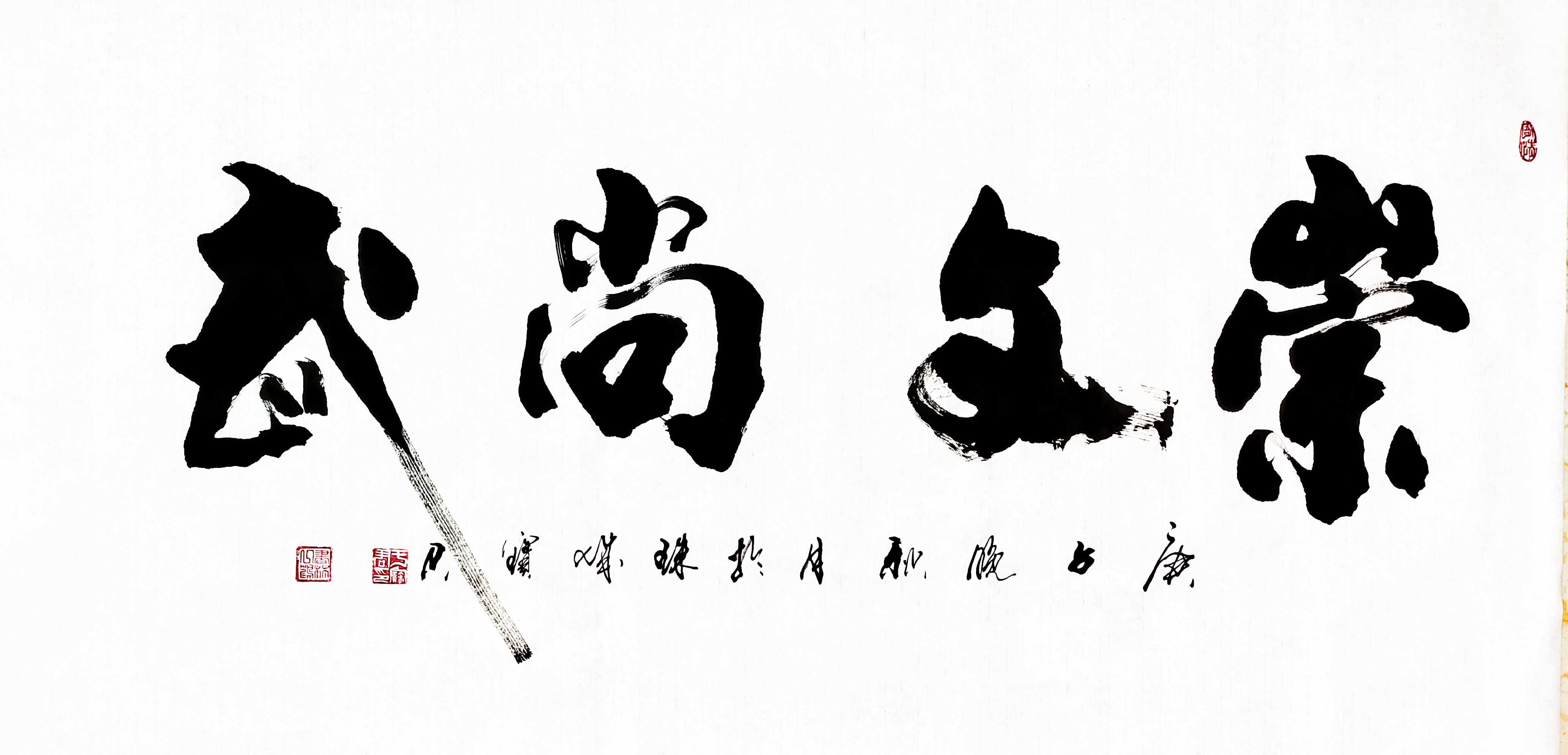 世界武術書畫家聯會-書畫作品捐贈義購活動