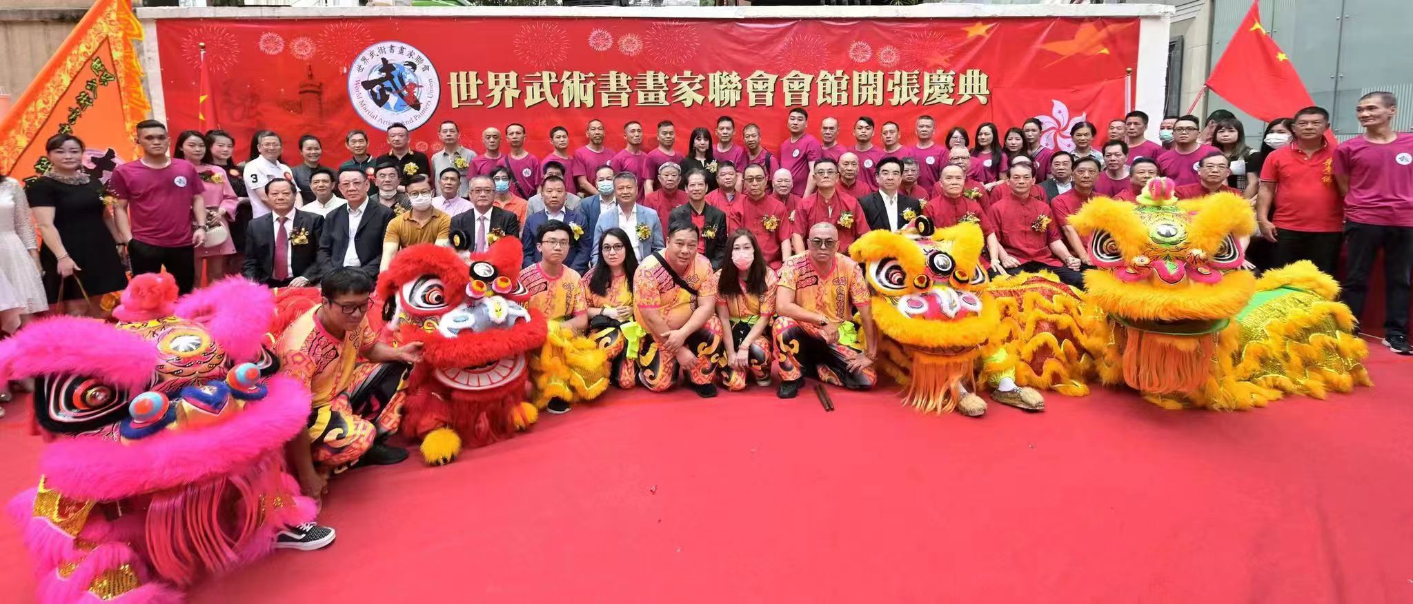 世界武术书画家联会