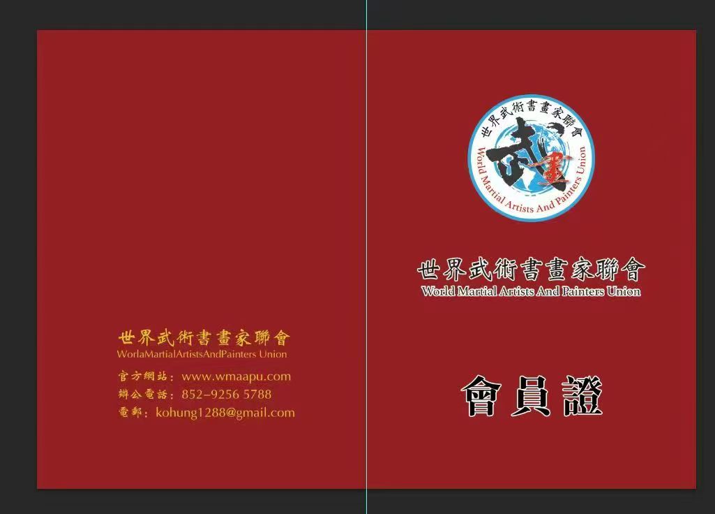 会员证