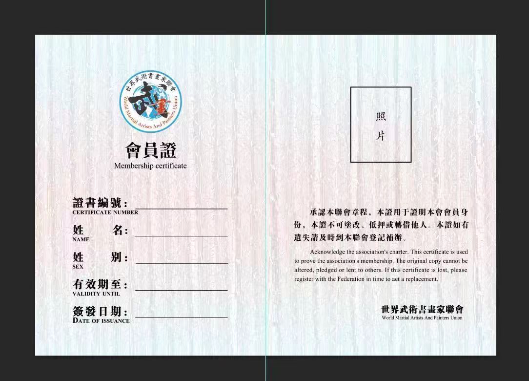 会员证