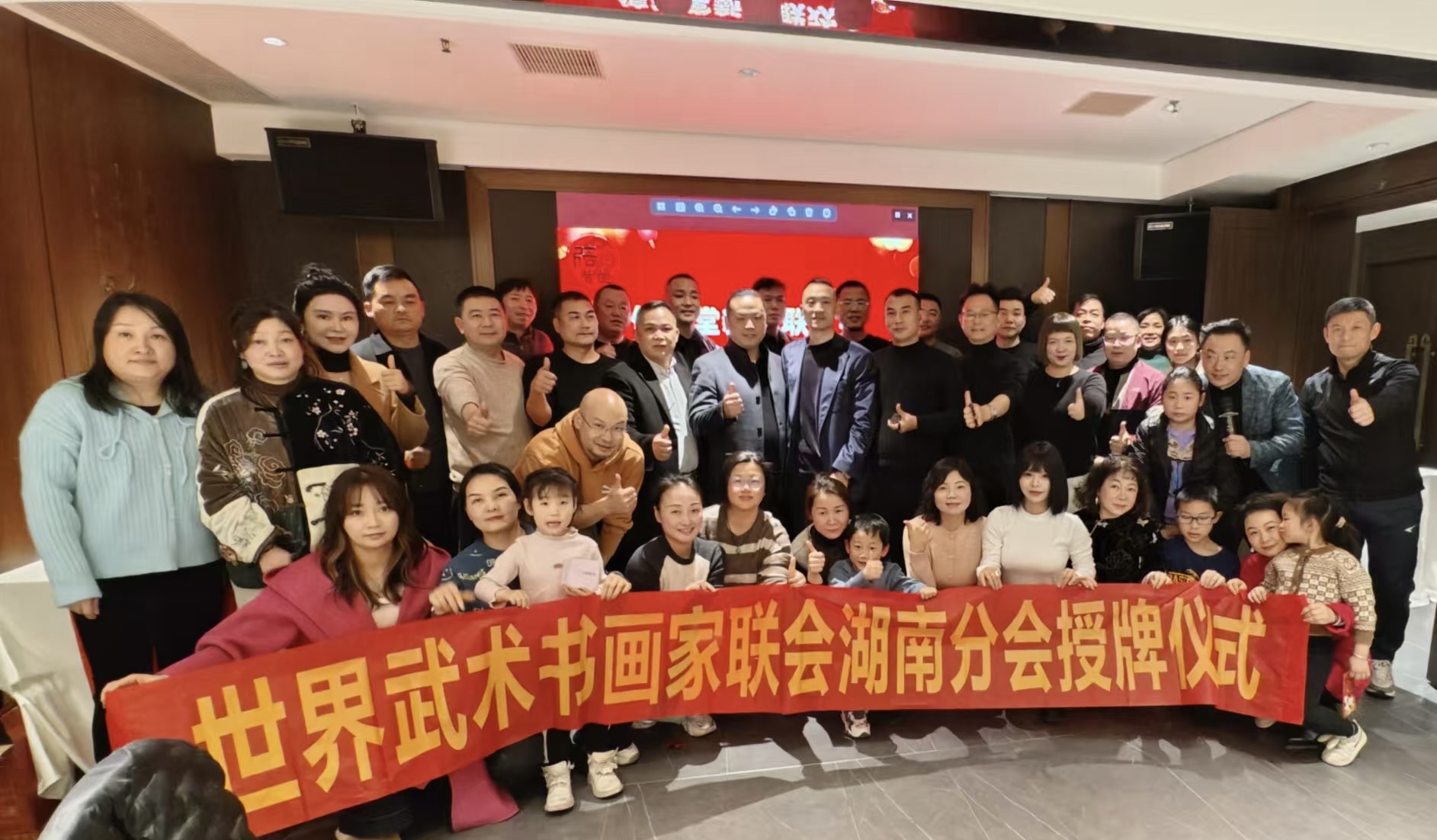 “世界武術書畫家聯會湖南分會”在長沙成立進行揭牌儀式
