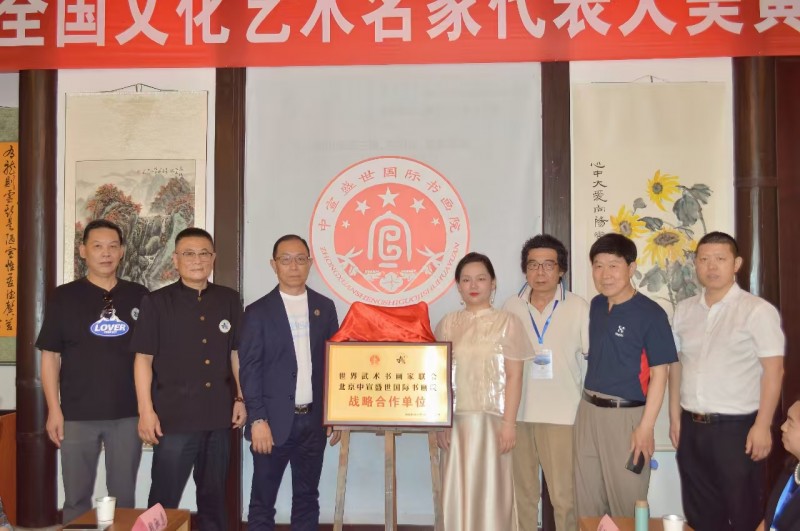 “书画进万家•诗文颂山河”全国文艺名家大美黄山行启幕